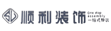 保定市曲阳顺利装修公司