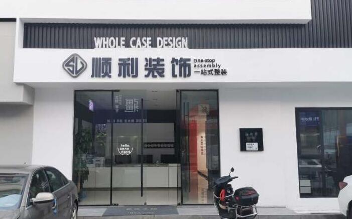保定市曲阳装修公司