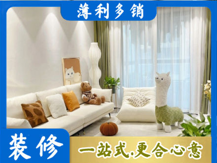 保定市曲阳精装房装修