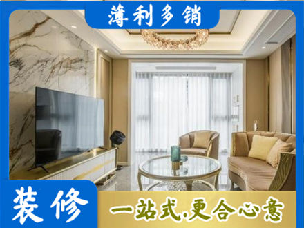 保定市曲阳装修公司49.jpg