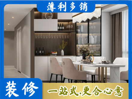 保定市曲阳旧房装修