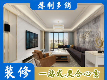 保定市曲阳装修新房