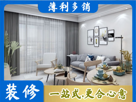 保定市曲阳装修公司40.jpg