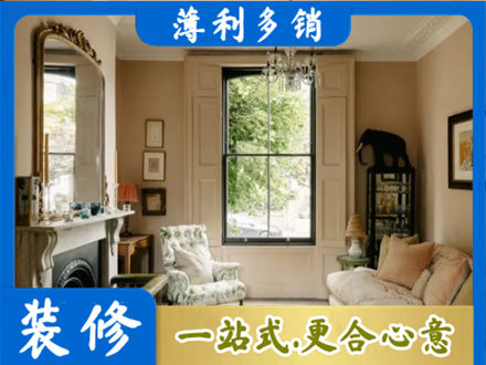 保定市曲阳装修公司31.jpg