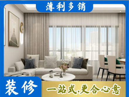 保定市曲阳装修价格