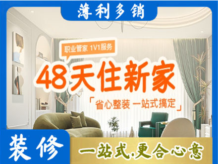 保定市曲阳新房整装