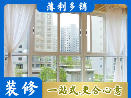 保定市曲阳阳台封窗装修