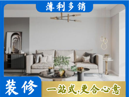 保定市曲阳客厅装修案例