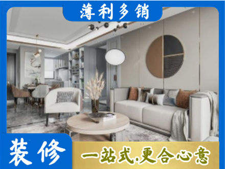 保定市曲阳装修公司5.jpg